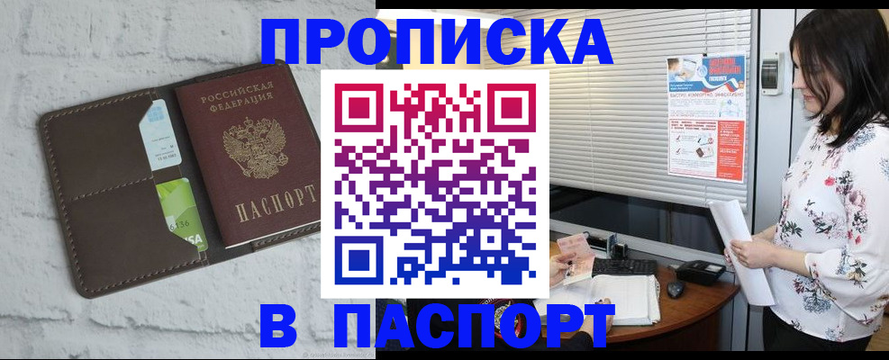 временная регистрация для всех в Суворове