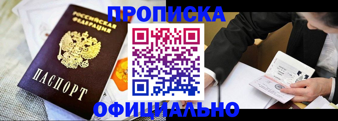 регистрация в Суворове