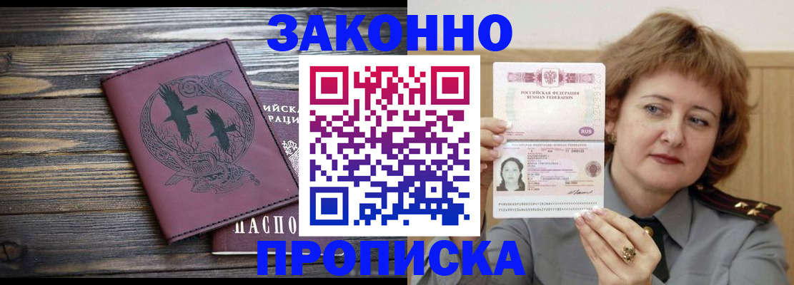 временная регистрация в квартире в Суворове