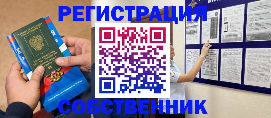 прописка иностранных граждан в Суворове