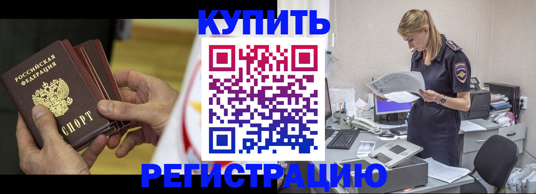 прописка законно в Суворове