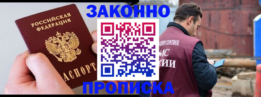 миграционный учет в Суворове
