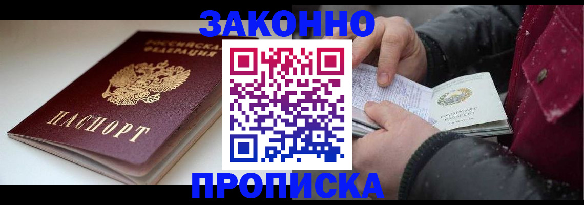 прописка для кредита в Суворове