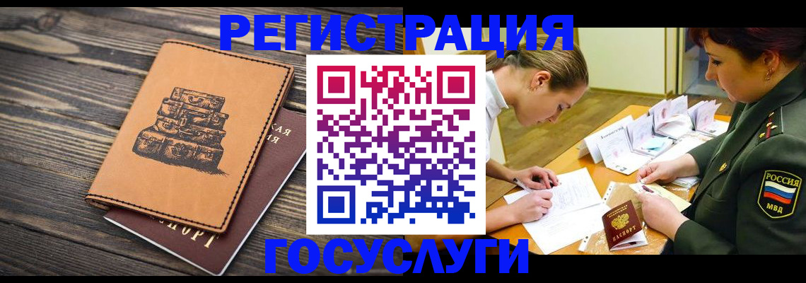 миграционный учет в Суворове