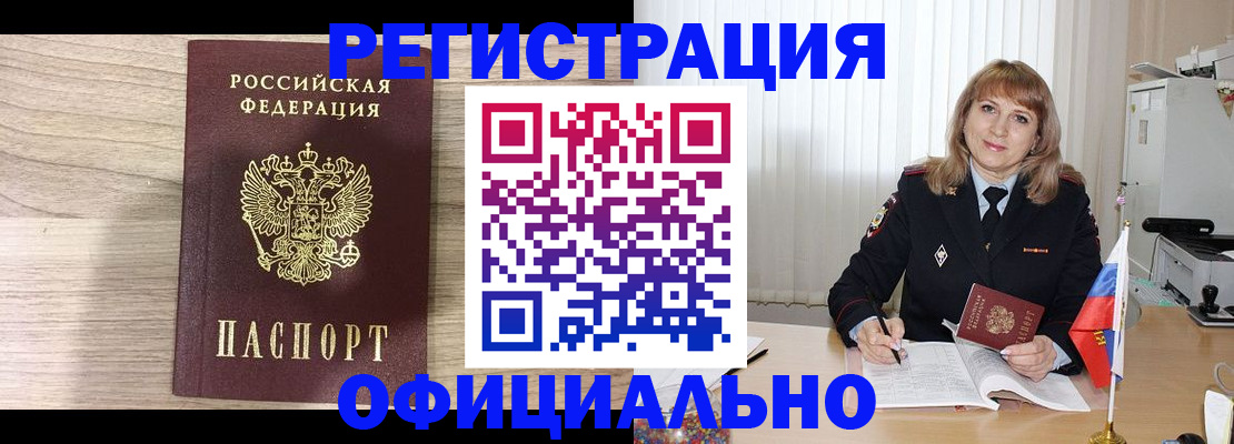 временная регистрация законно в Суворове